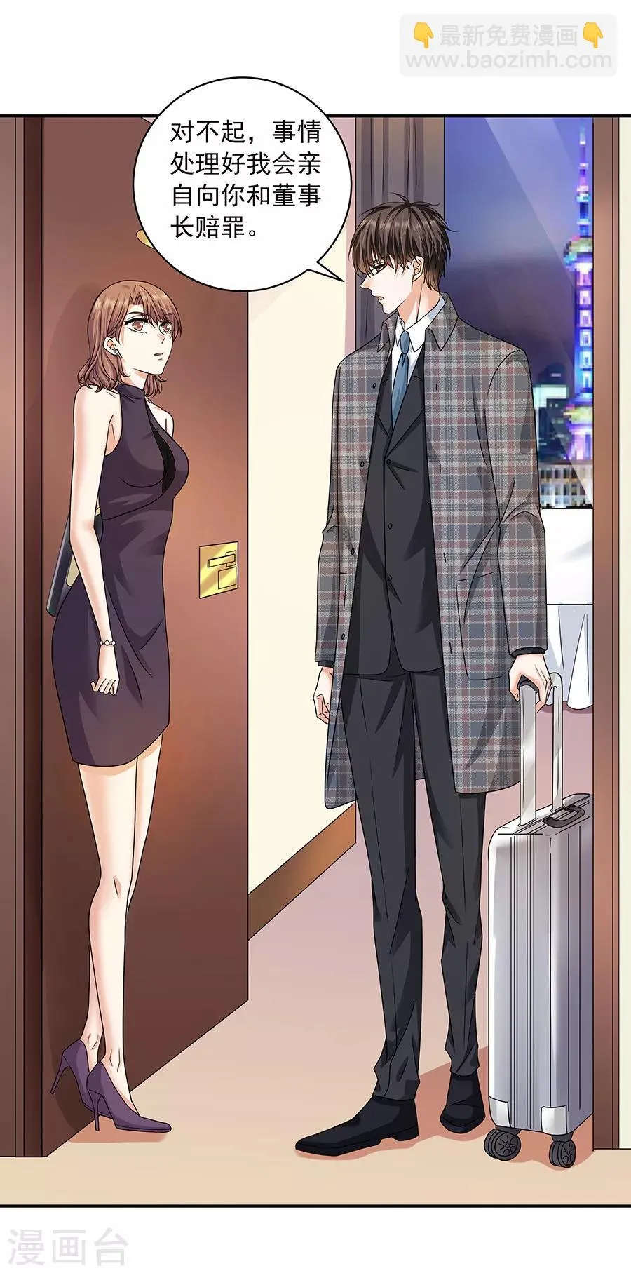 第32话6 白色情人节 第18页