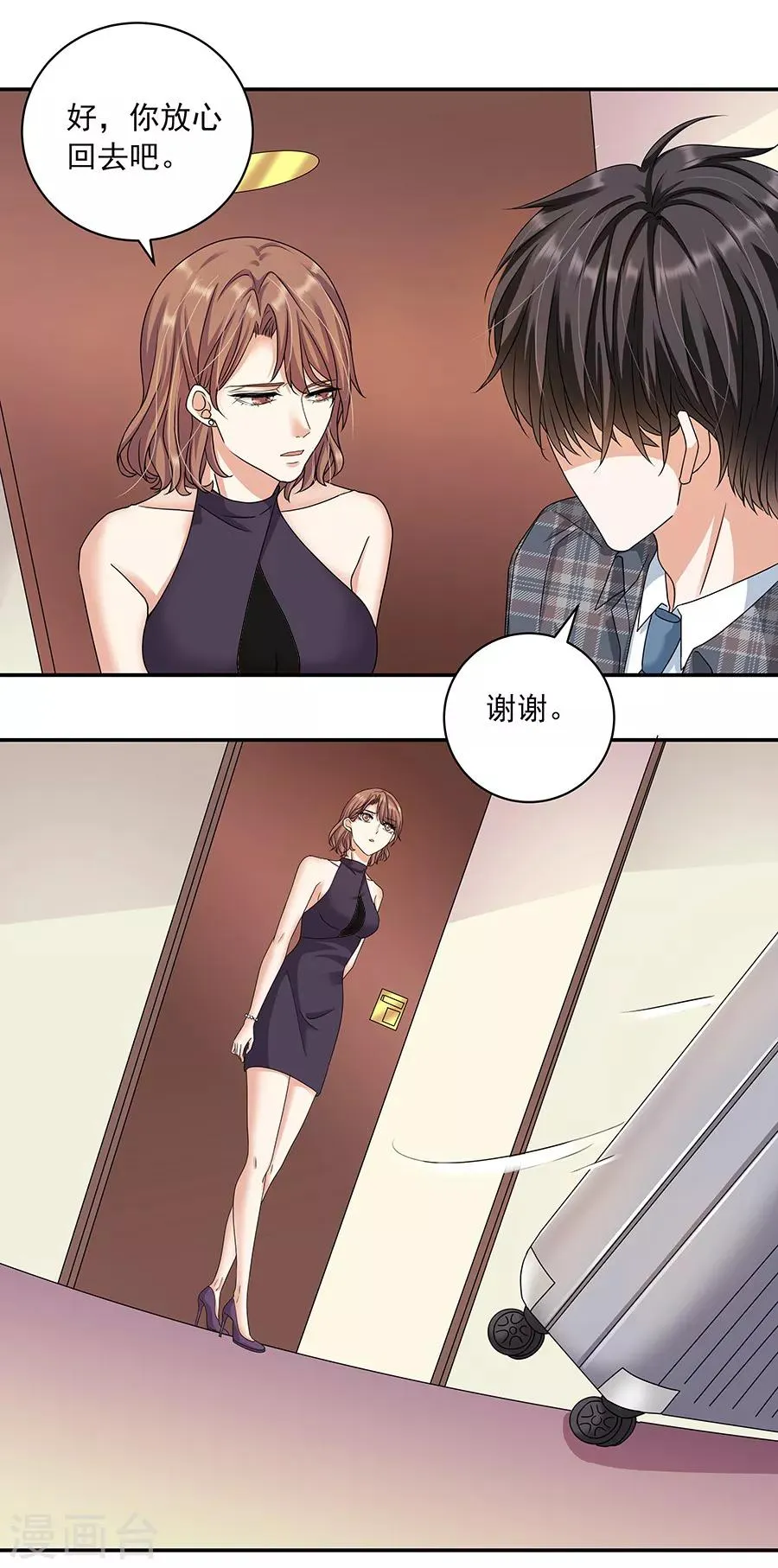 第32话6 白色情人节 第19页