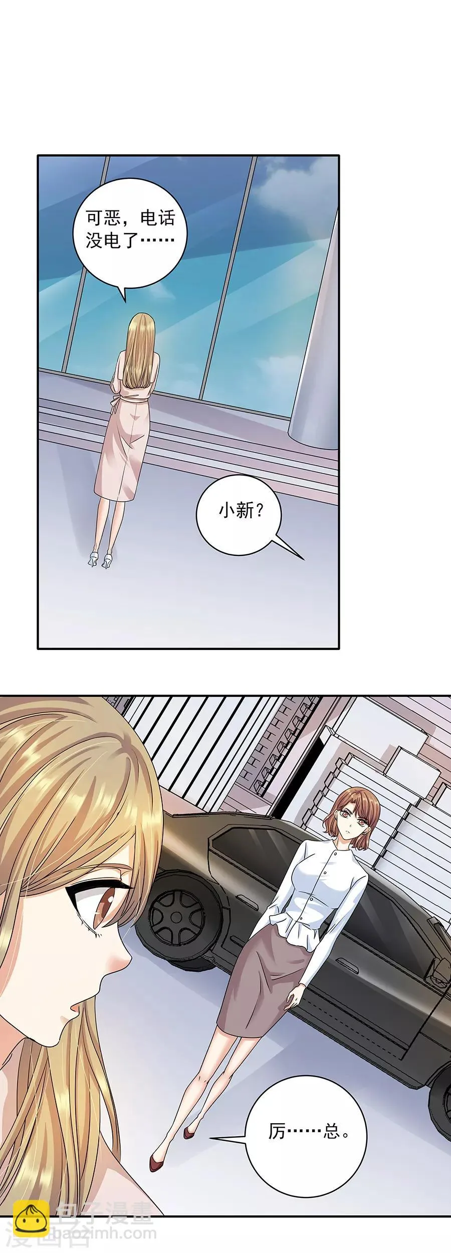 第32话7 白色情人节 第2页