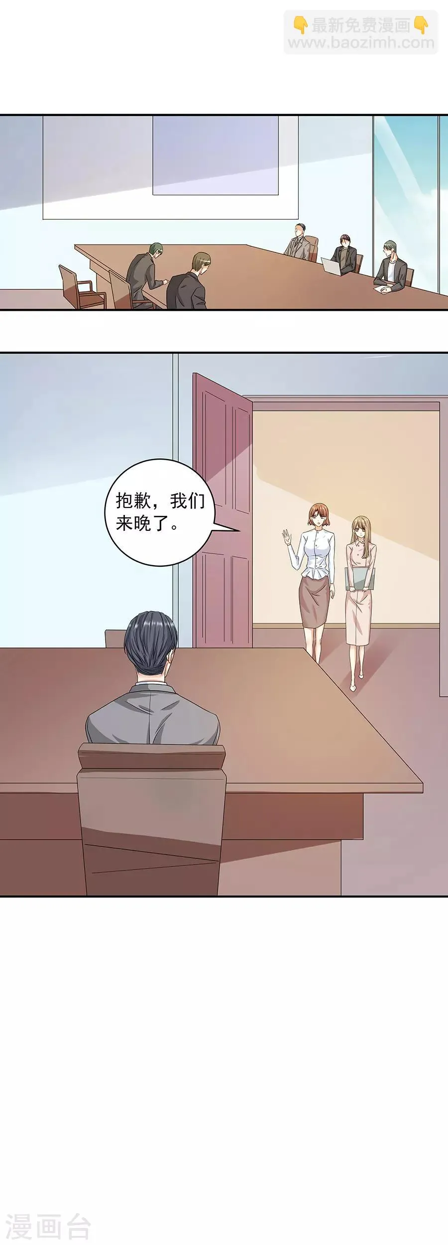 第32话7 白色情人节 第6页