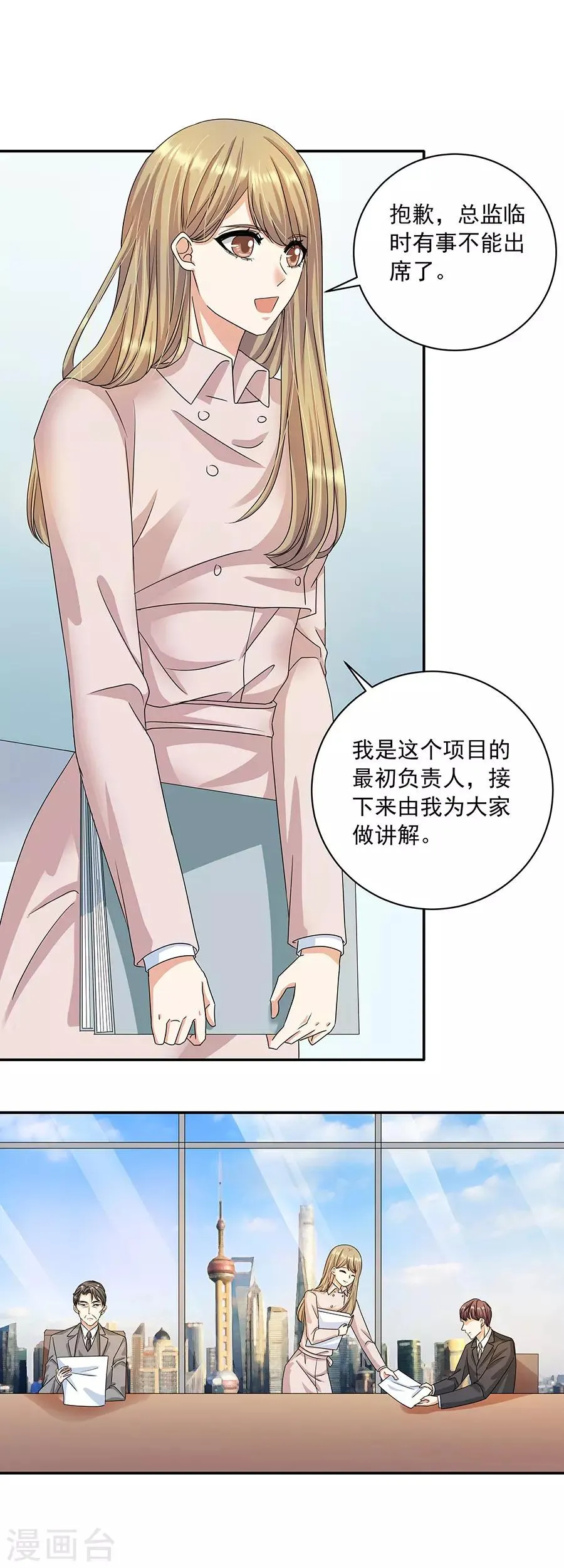 第32话7 白色情人节 第7页
