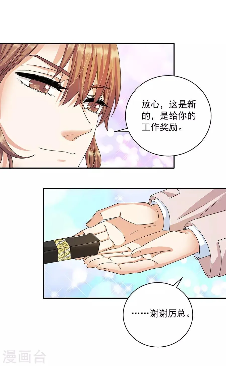 第32话7 白色情人节 第10页