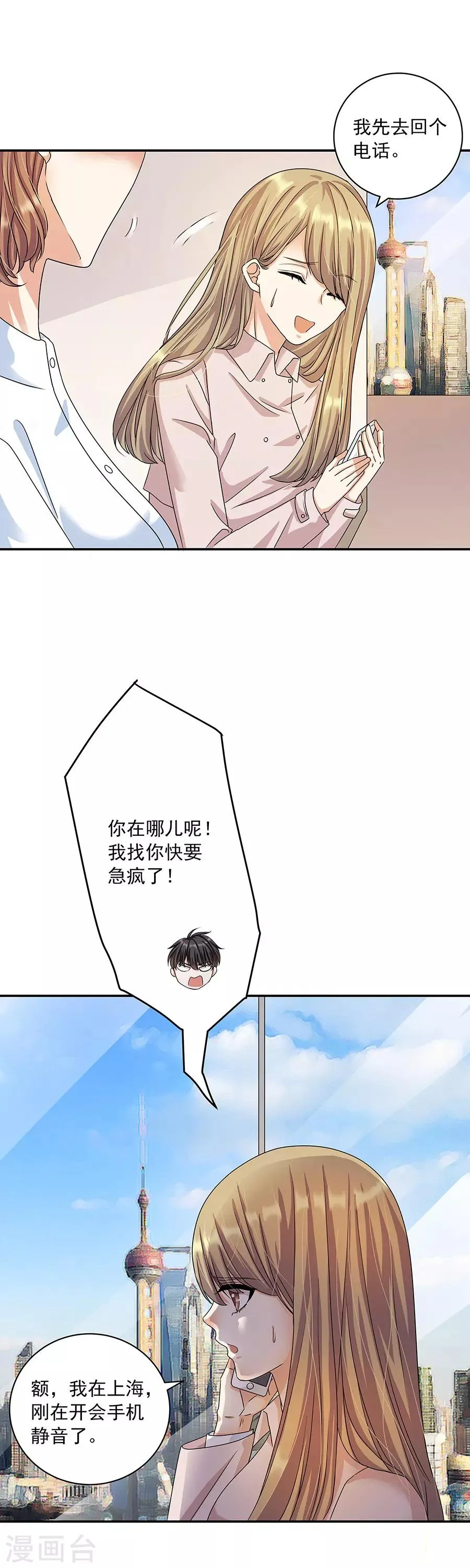 第32话7 白色情人节 第12页