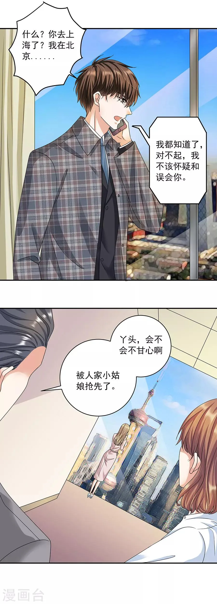 第32话7 白色情人节 第13页