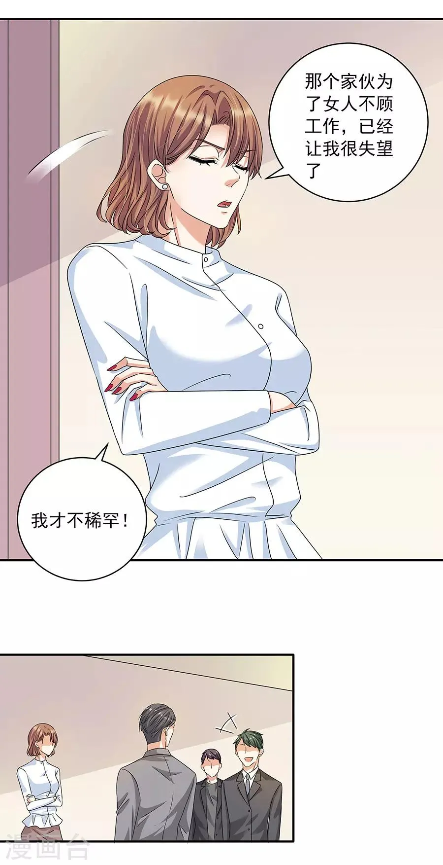 第32话7 白色情人节 第14页
