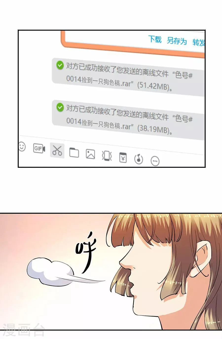 第33话1 捡到一只狗 第4页