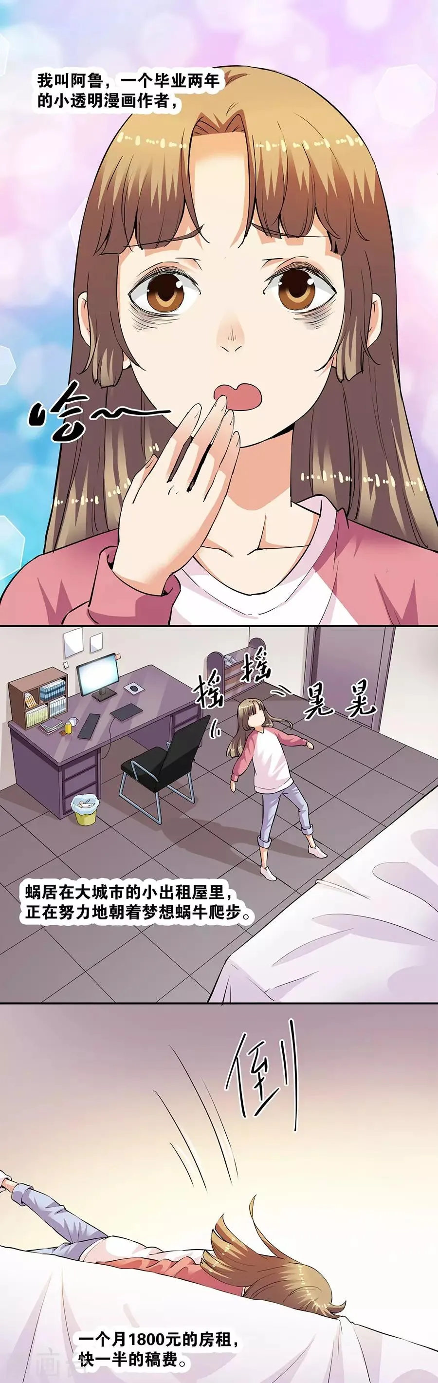 第33话1 捡到一只狗 第6页