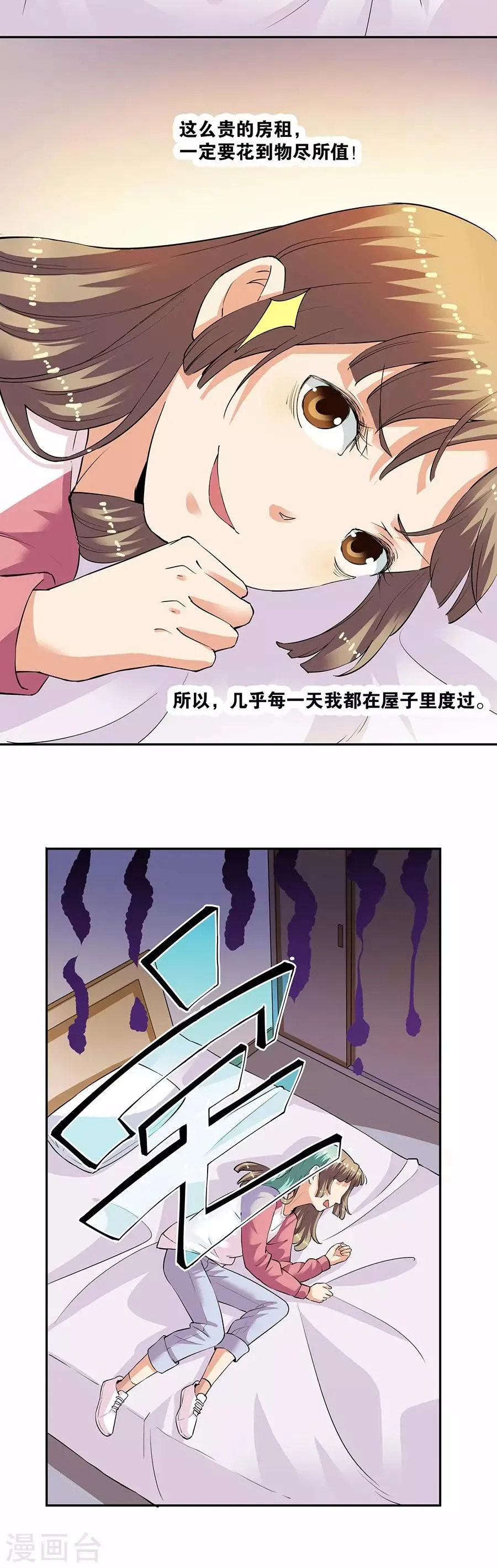 第33话1 捡到一只狗 第7页