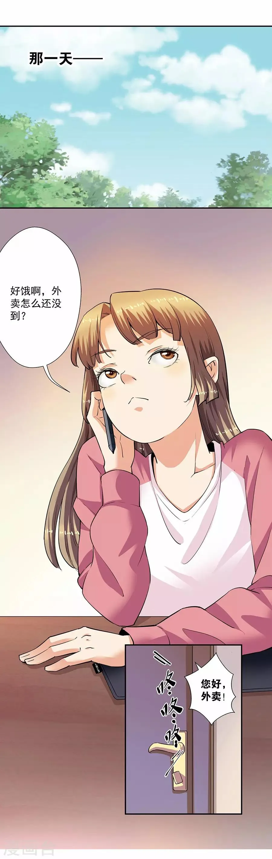 第33话1 捡到一只狗 第9页