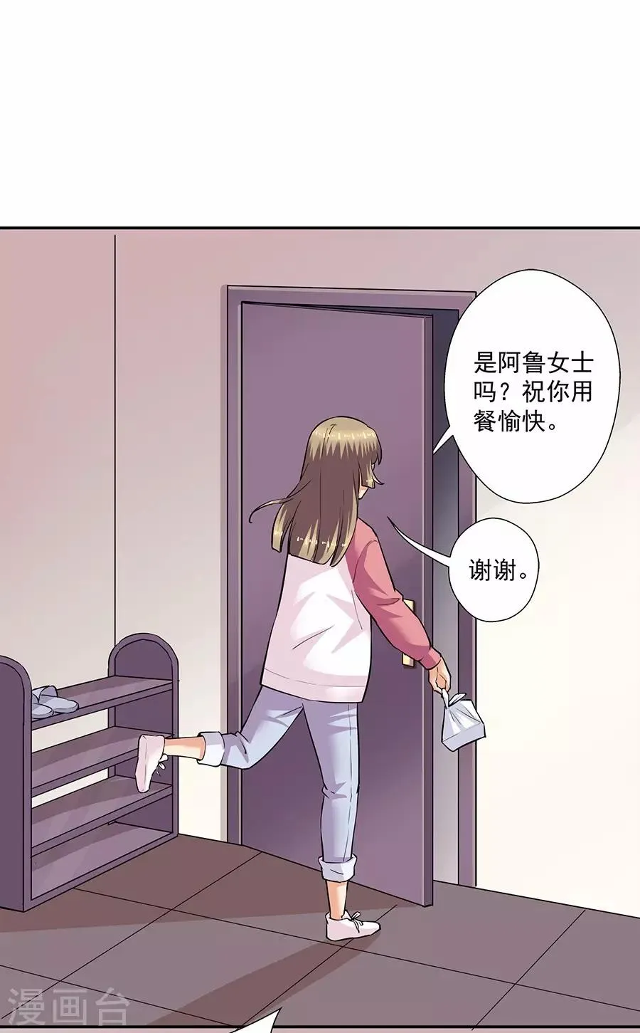 第33话1 捡到一只狗 第11页