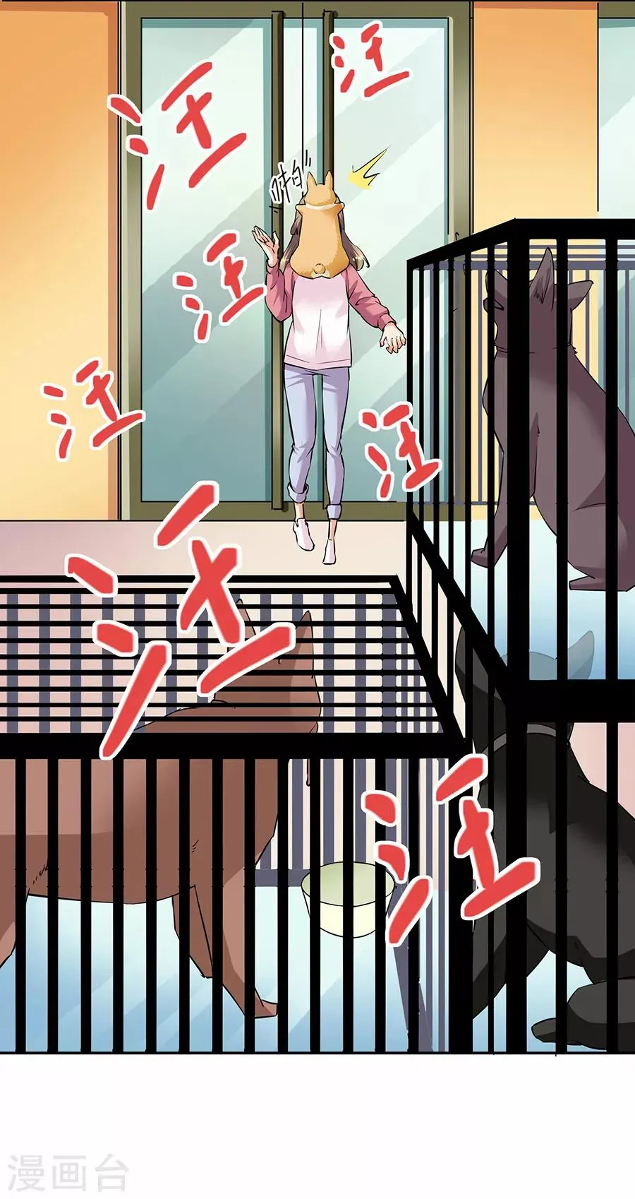 第33话2 捡到一只狗 第11页