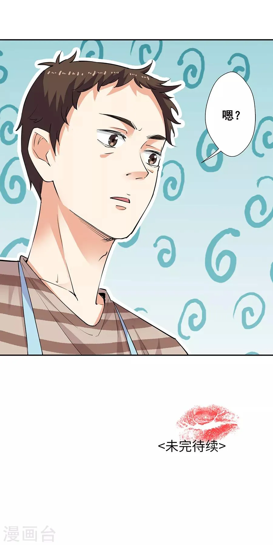 第33话2 捡到一只狗 第19页