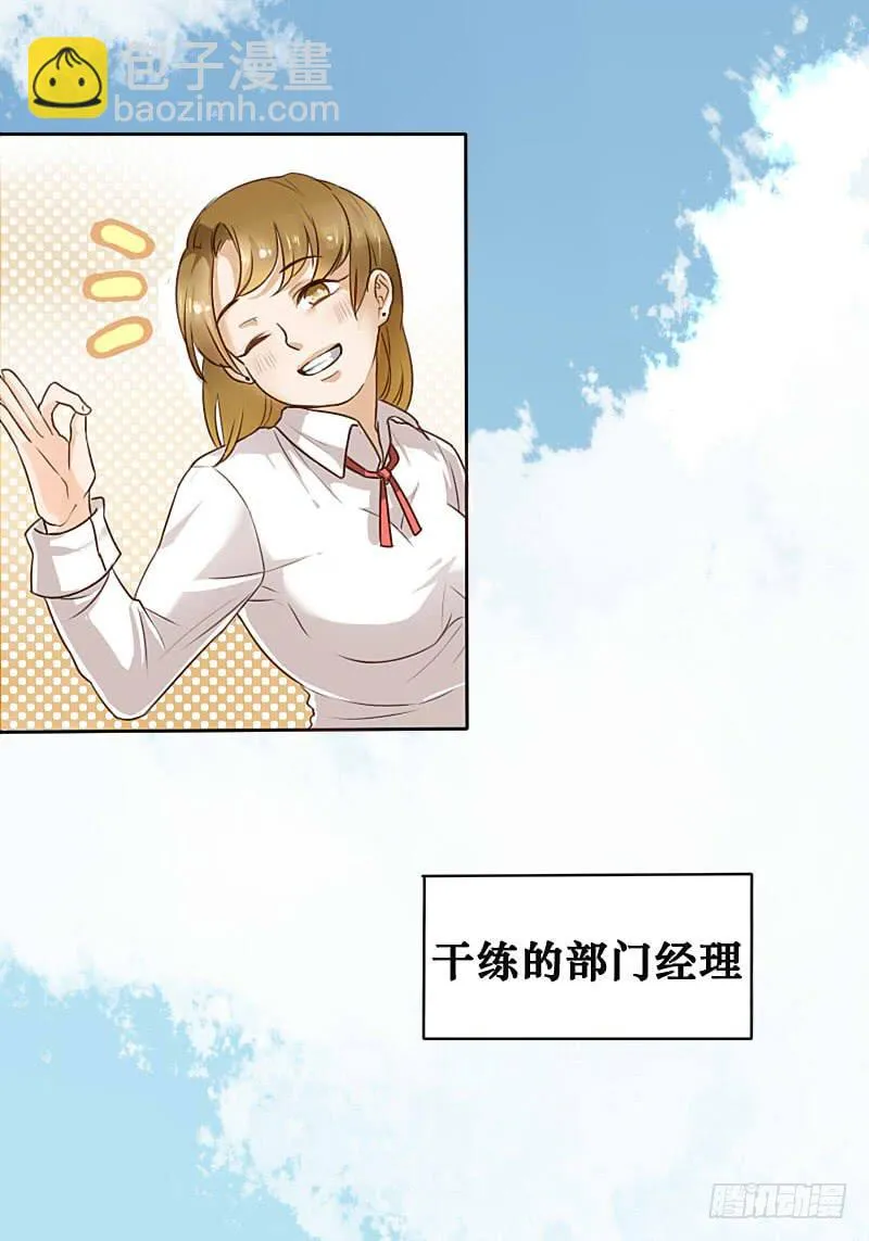 第001话 第3页