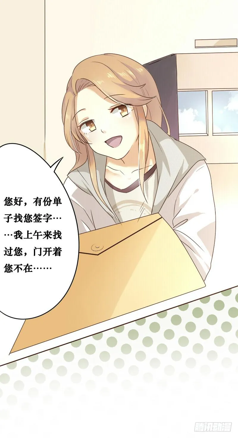 第001话 第21页