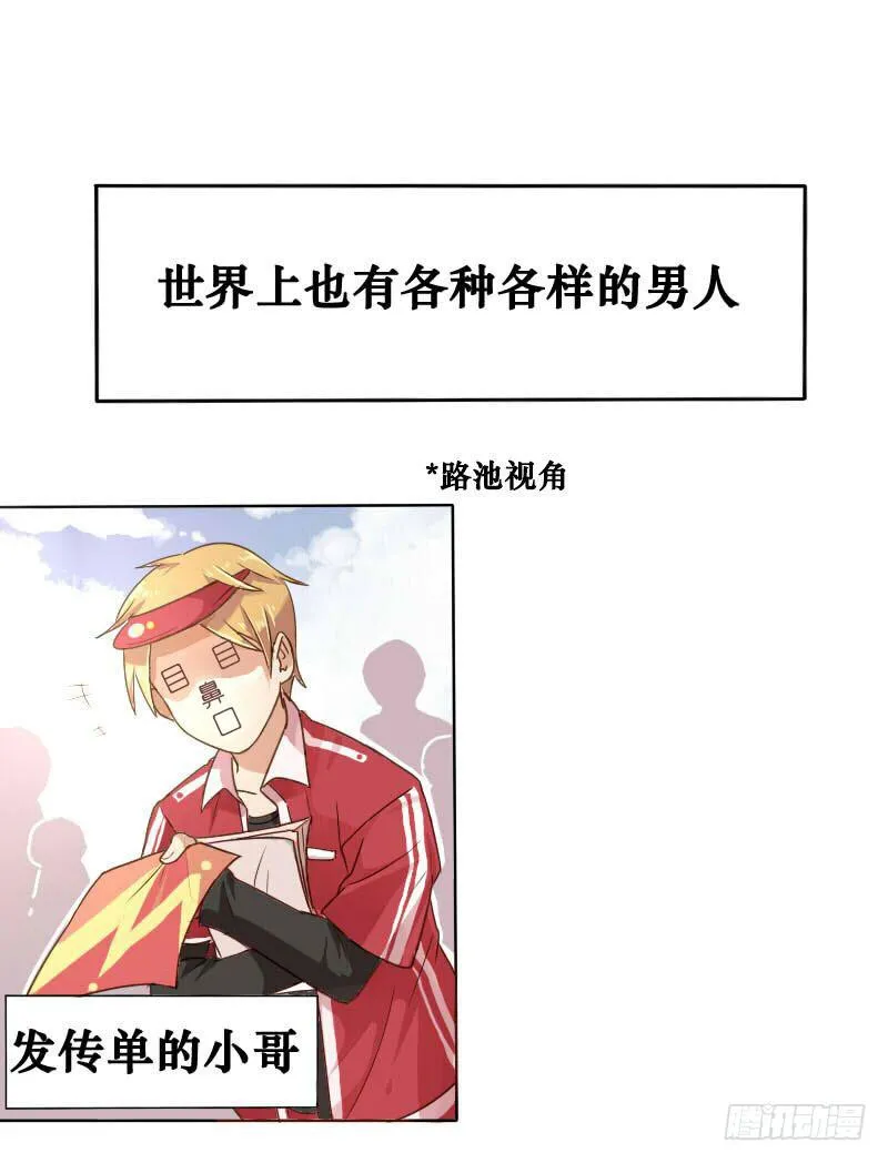 第001话 第30页