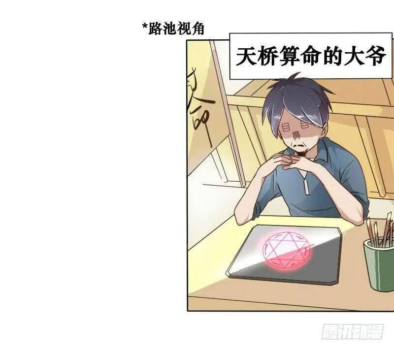 第001话 第31页