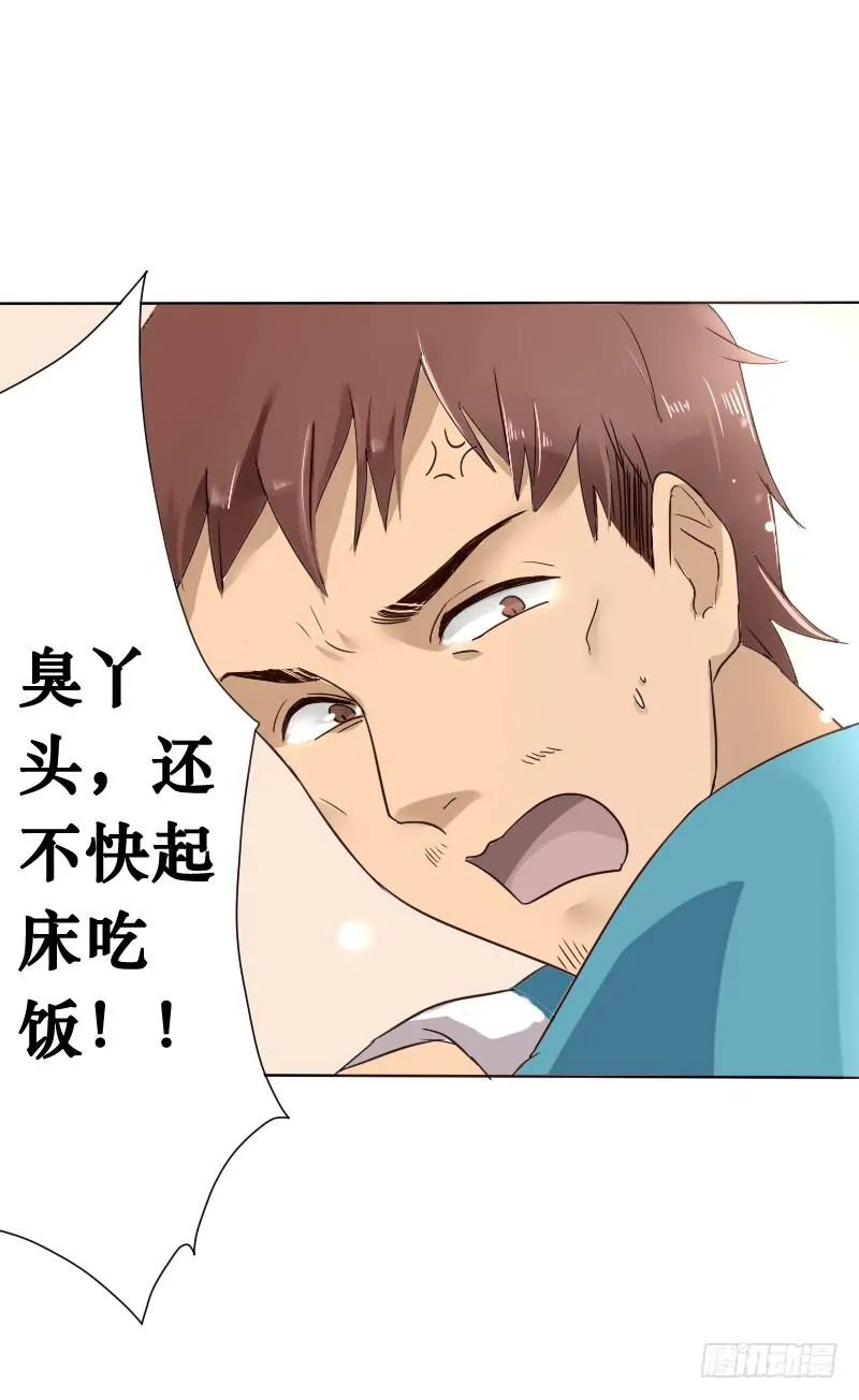 第002话 第8页