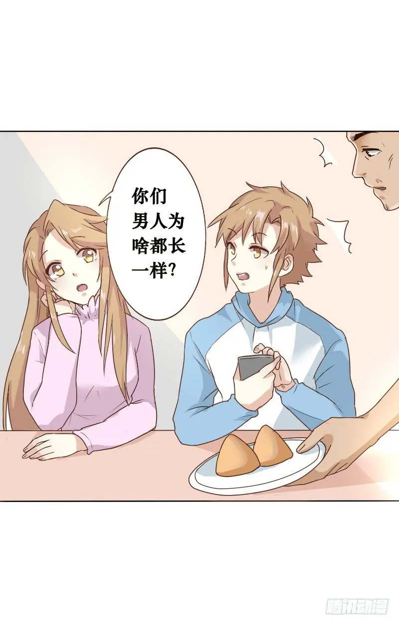 第002话 第14页