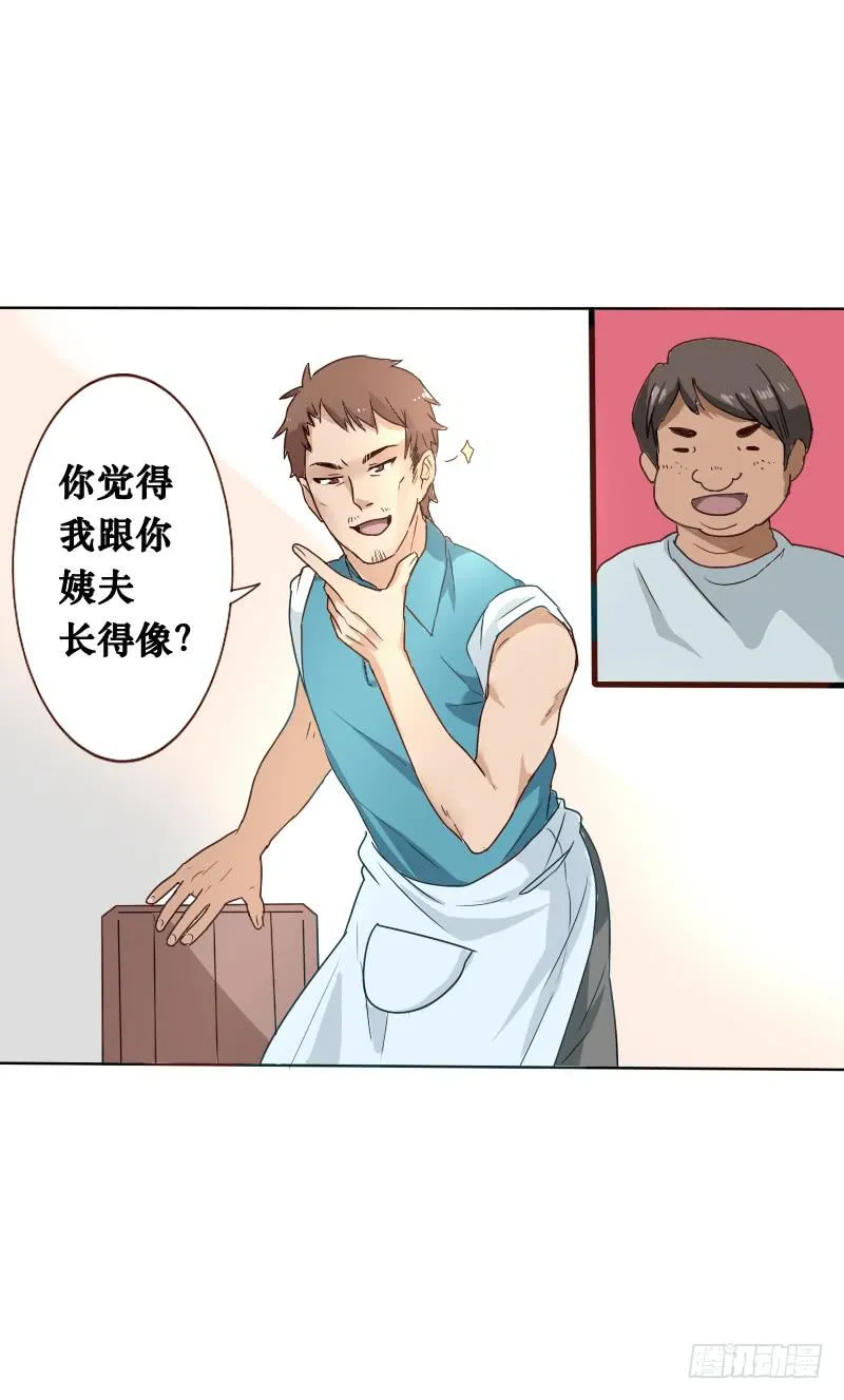 第002话 第15页