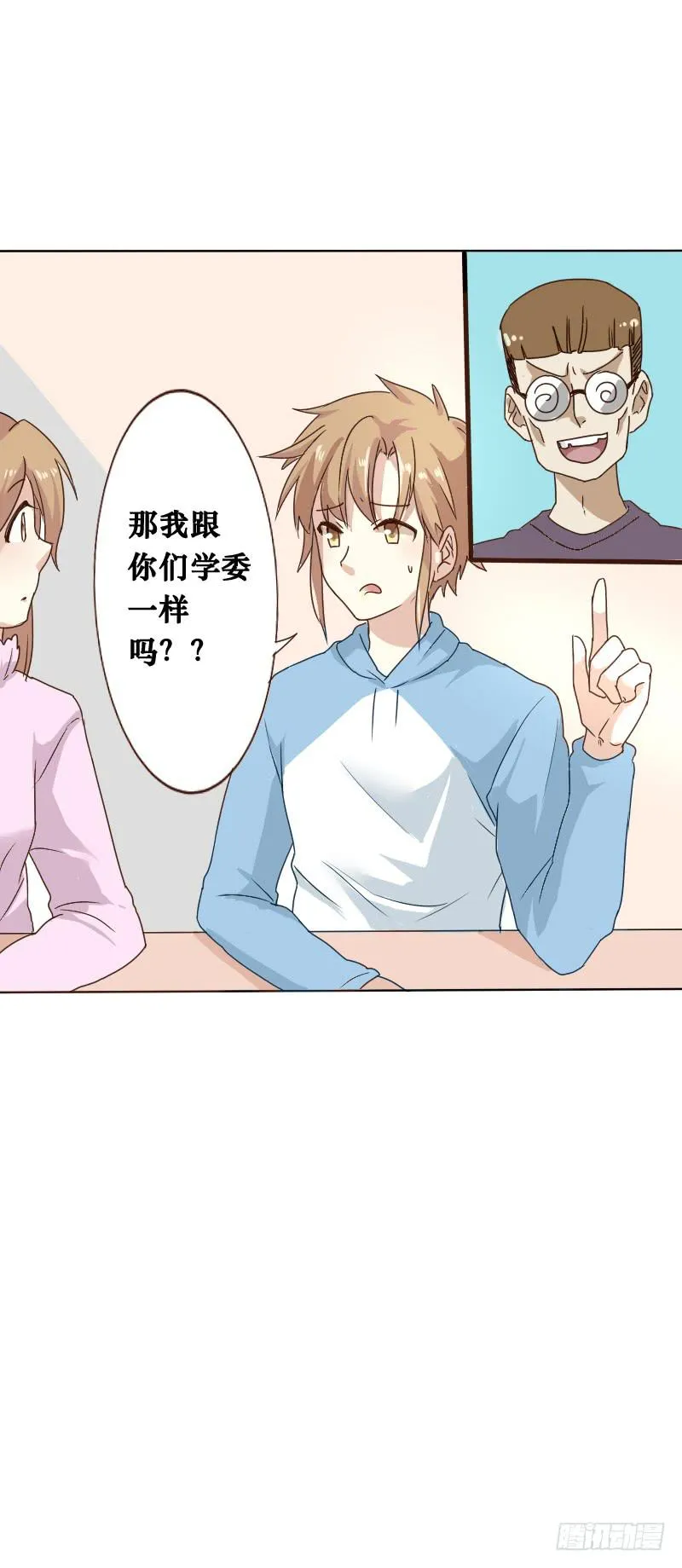 第002话 第16页