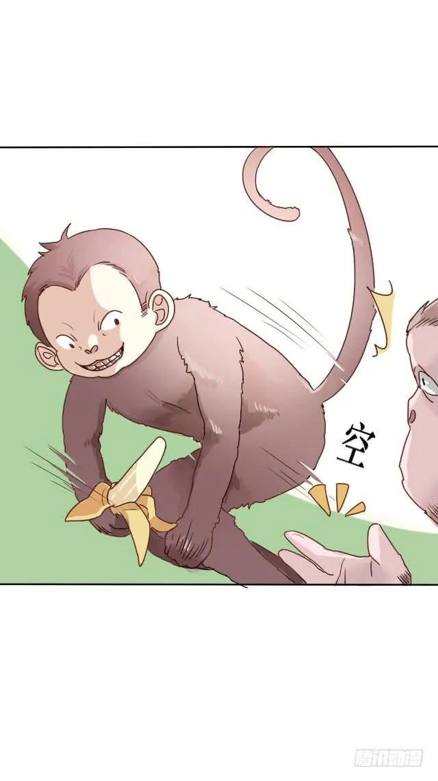 第003话 第5页
