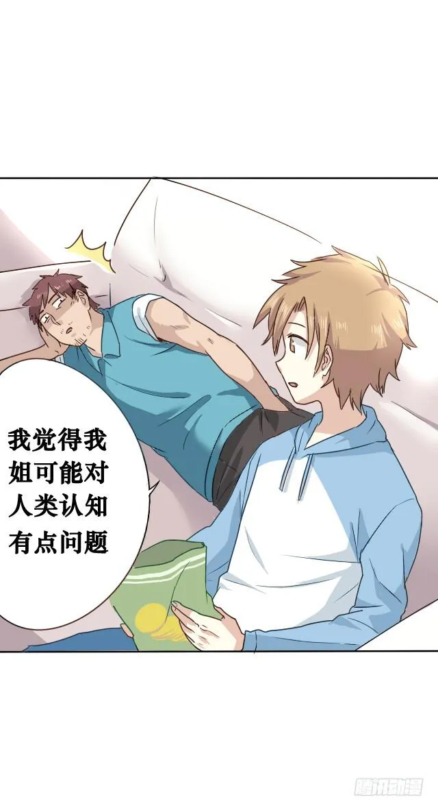 第003话 第9页
