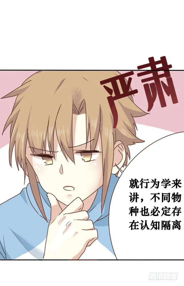 第003话 第11页