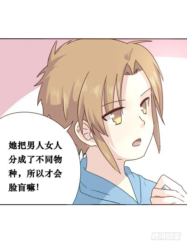 第003话 第15页