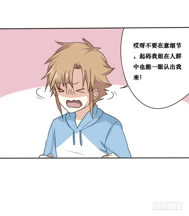 第003话 第23页