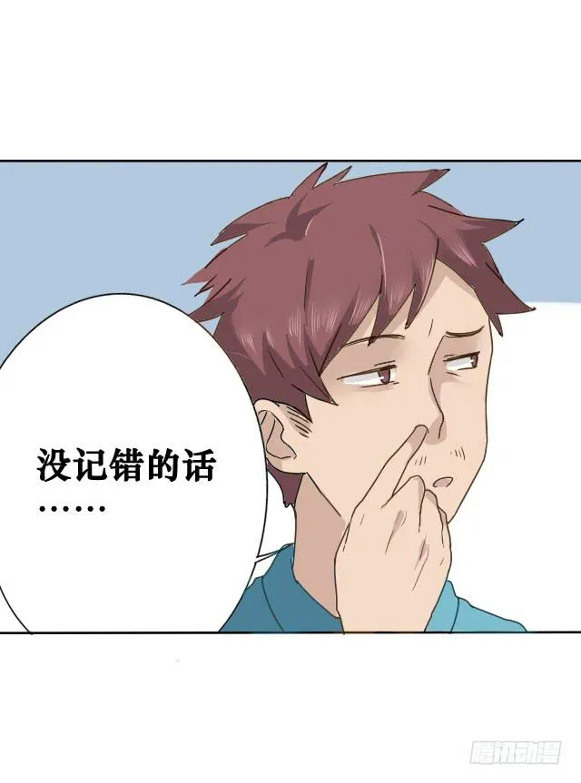 第003话 第28页