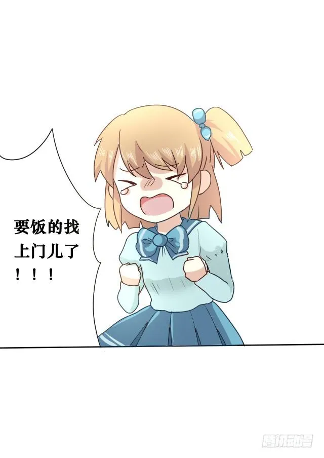 第003话 第32页