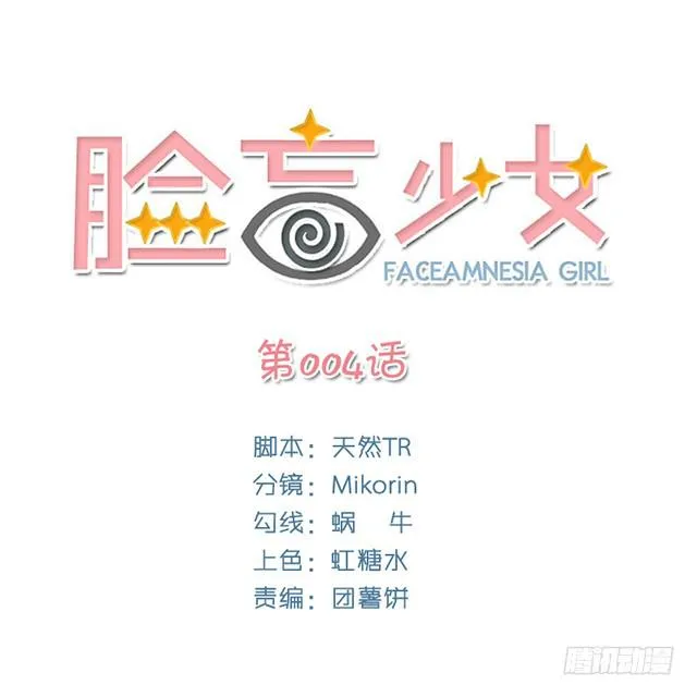 第004话 第1页