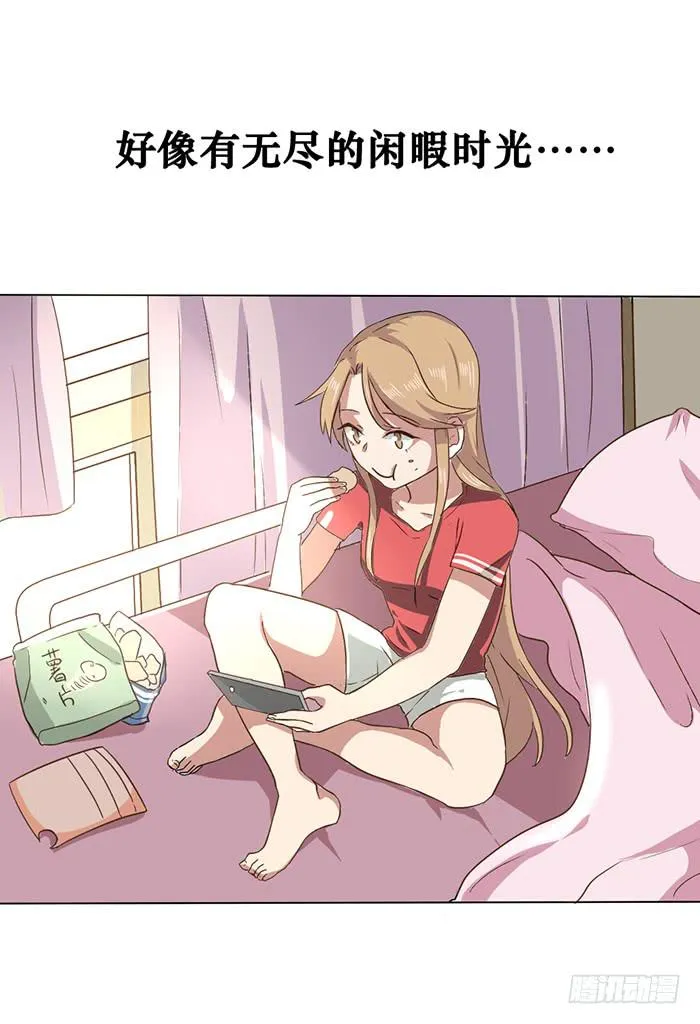第006话 第3页