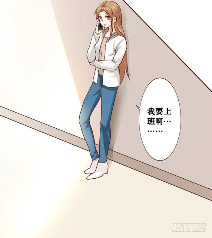 第008话 第3页