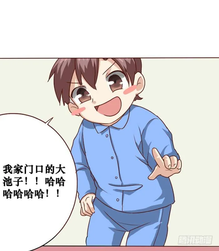 第008话 第20页