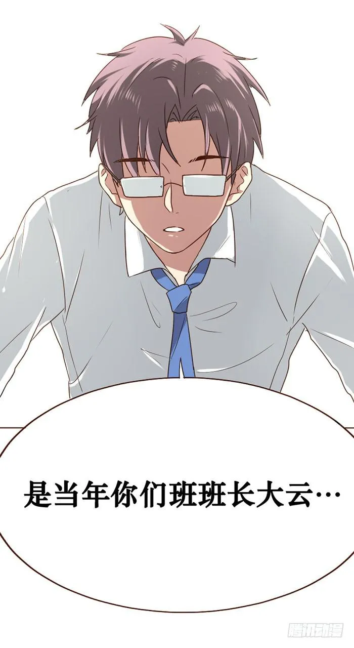 第009话 第20页