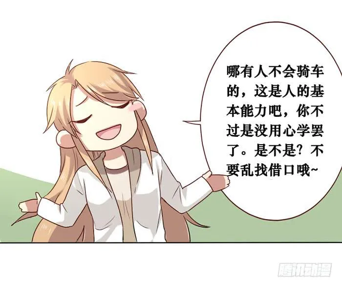 第009话 第30页