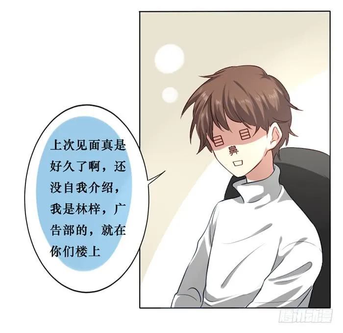 第012话 第5页