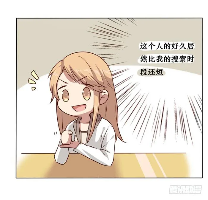 第012话 第8页