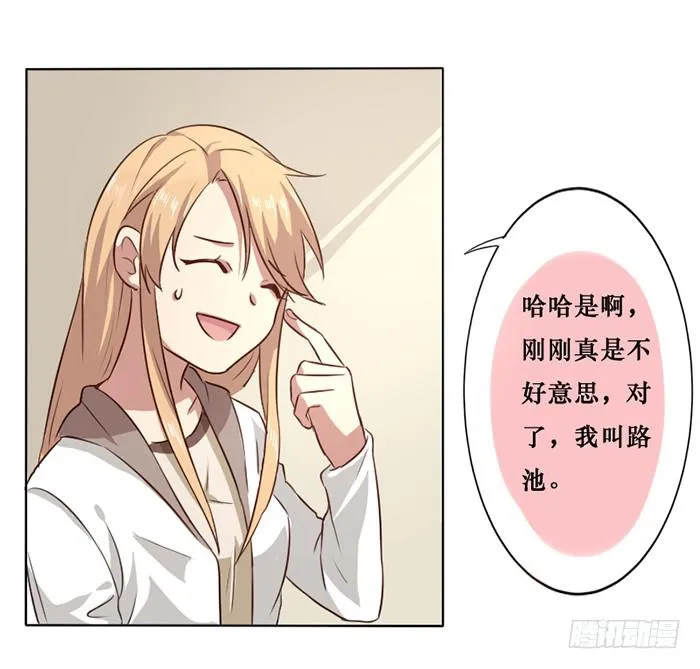 第012话 第9页
