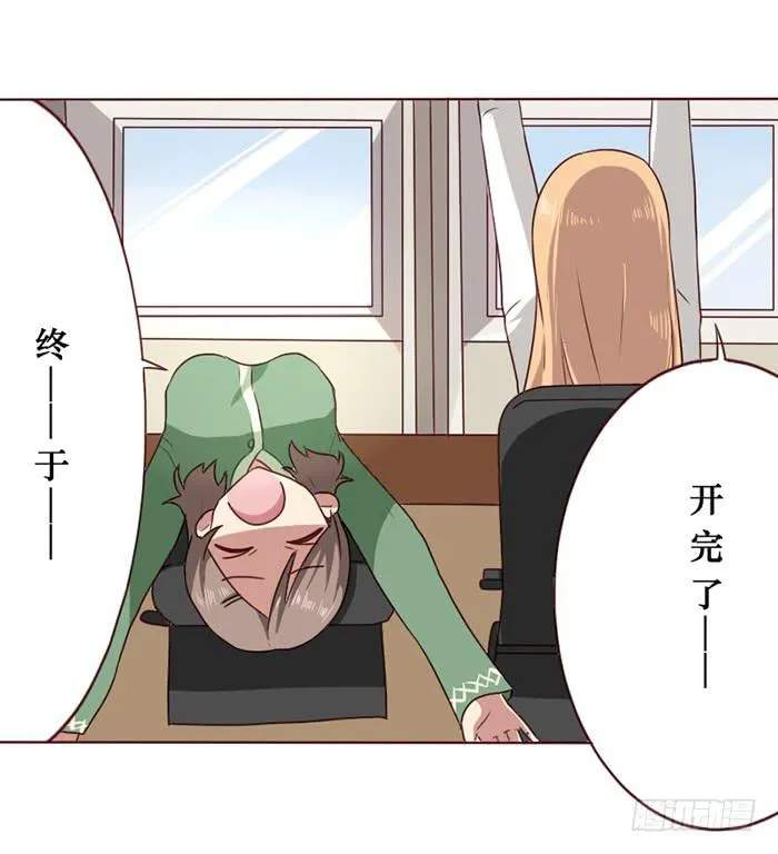 第012话 第12页