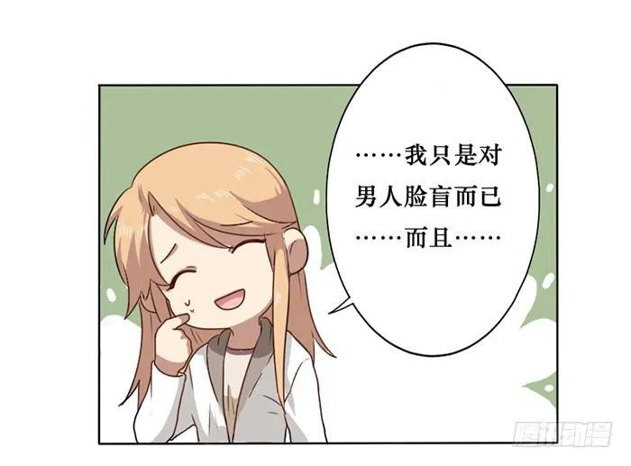 第012话 第23页