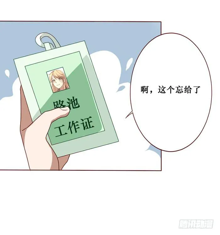 第012话 第29页