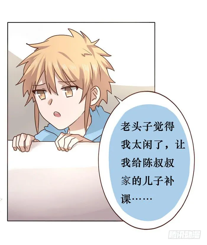 第013话 第15页
