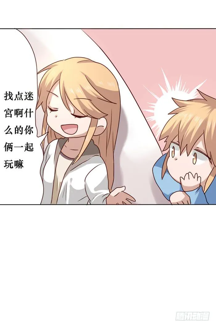 第013话 第20页