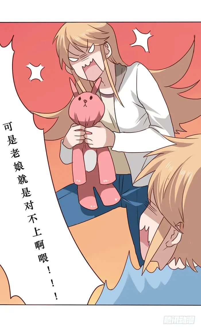 第013话 第32页