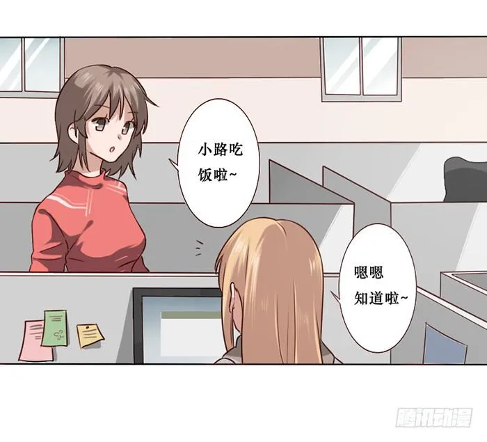 第014话 第3页