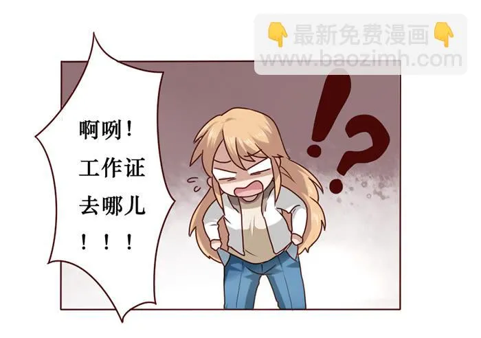 第014话 第8页