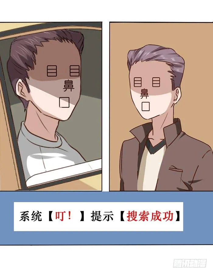 第015话 第34页