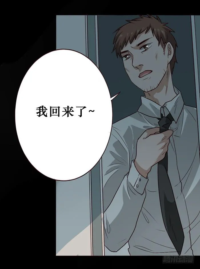 第016话 第3页